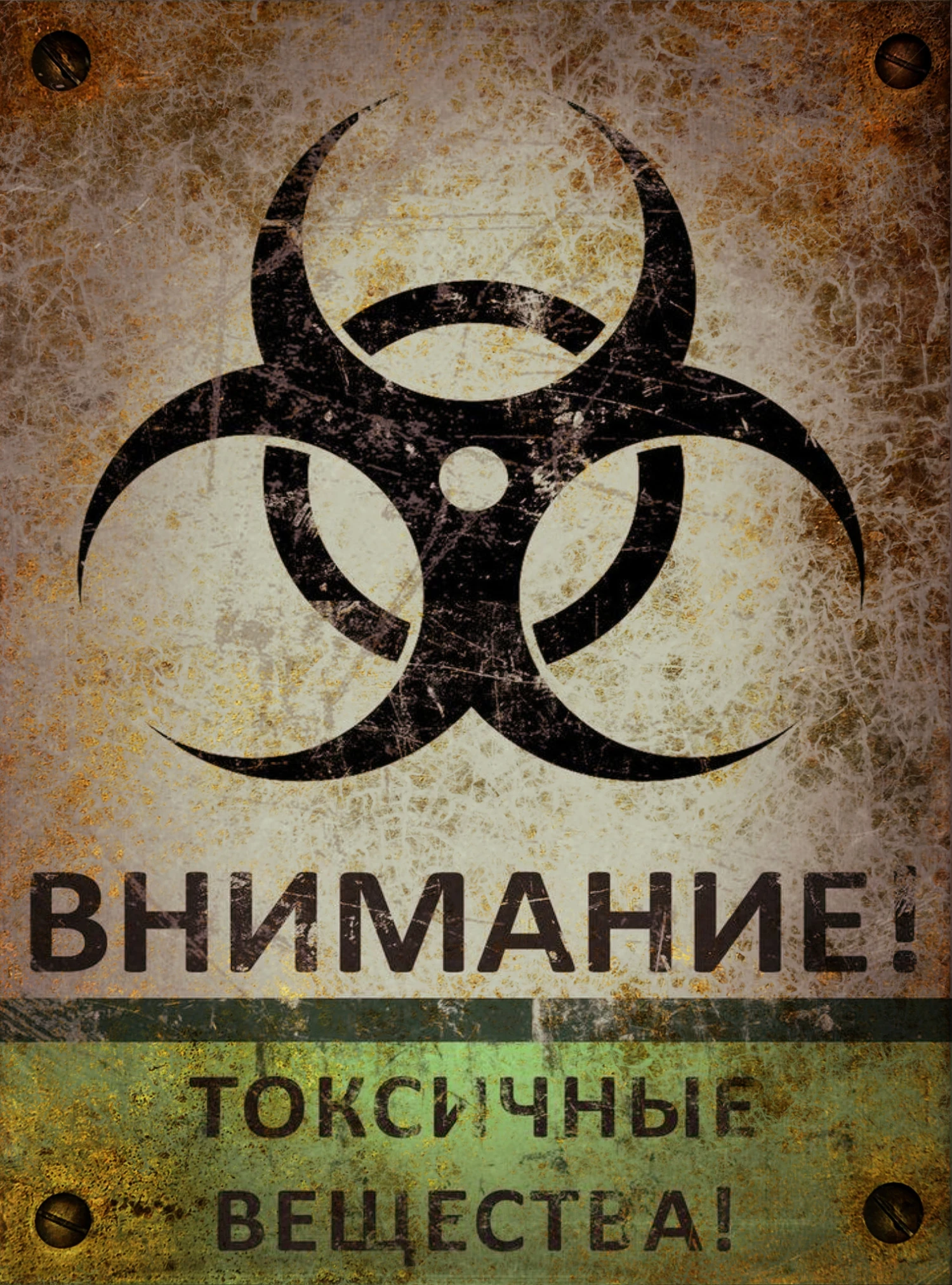 Russian Quarantine Sign - Halloween Decor Prop Road And Lawn Decoration Sticker